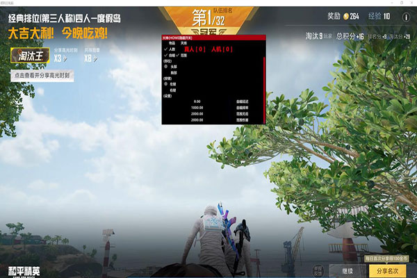 CF俄服生化外挂软件效果